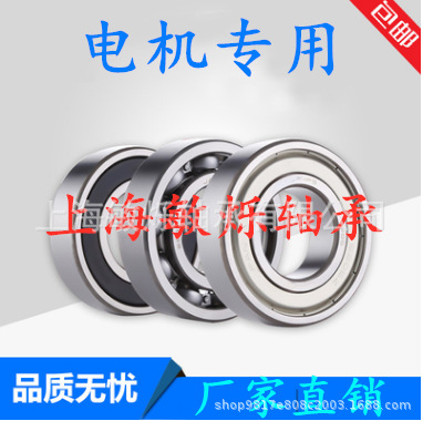 深沟轴承 6901ZZ 6902ZZ   6903ZZ  6904ZZ 6905轴承  电机专用