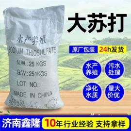 生物肥料;分析试剂;杀菌灭藻剂