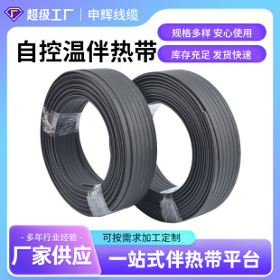 Electrical Tropical Pipe Insulation, Low Temperature Flame Retardant, Basic Anti-Freeze, Self-Limiting, Self-Control, Electrified Tropical Custom Processing