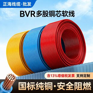 ���˶��ܛ��BVR0.5/1/1.5/2.5/4/6ƽ�����~늾���|������ȼ�~о