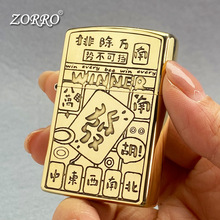 佐罗黄铜蚀刻排除万南金铜壳煤油打火机高端送礼货源厂家批发盲盒