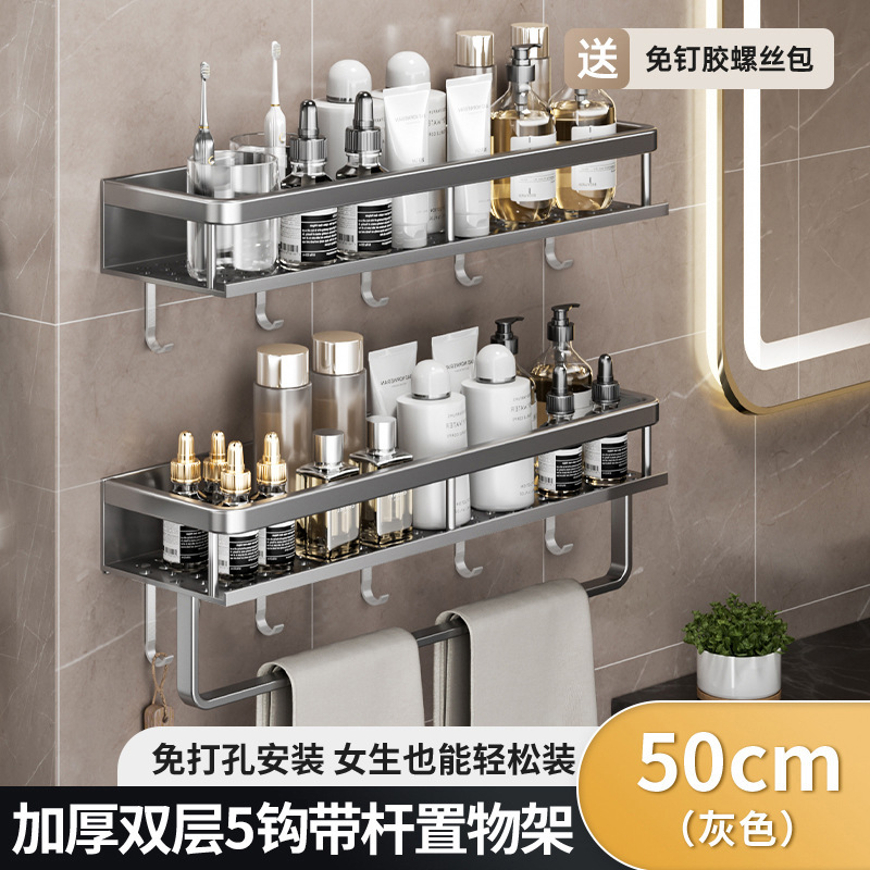 Estante de baño gris de pistola, baño de pared sin perforación, baño, lavabo, estante de almacenamiento en la pared