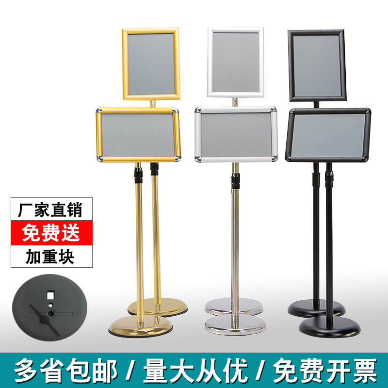 广告牌摆摊用房地产招工立架框架电梯门面广告牌框不锈钢4垒德株