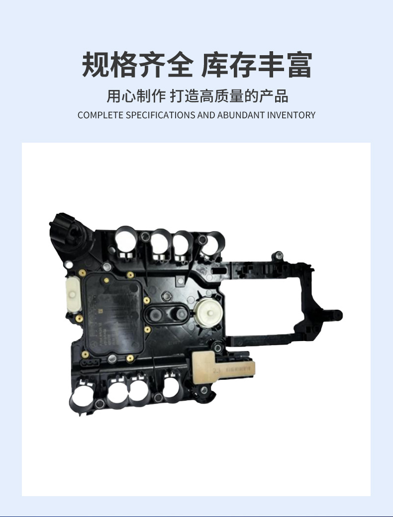 Suitable for 722.9 Transmission Control Unit Tcu Computer Board, Mercedes S350, Etc. Exclusively for Cross-Border Sales