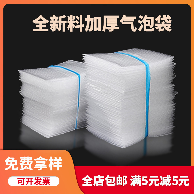 现货透明气泡袋加厚大泡防震抗压单双面泡沫袋泡泡袋全尺寸气泡袋