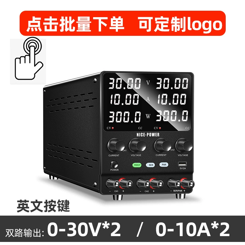 [Поддержка индивидуального двойного источника питания SPS3010-2KD, регулируемый источник питания постоянного тока, многоканальный выход, источник питания 30V10A