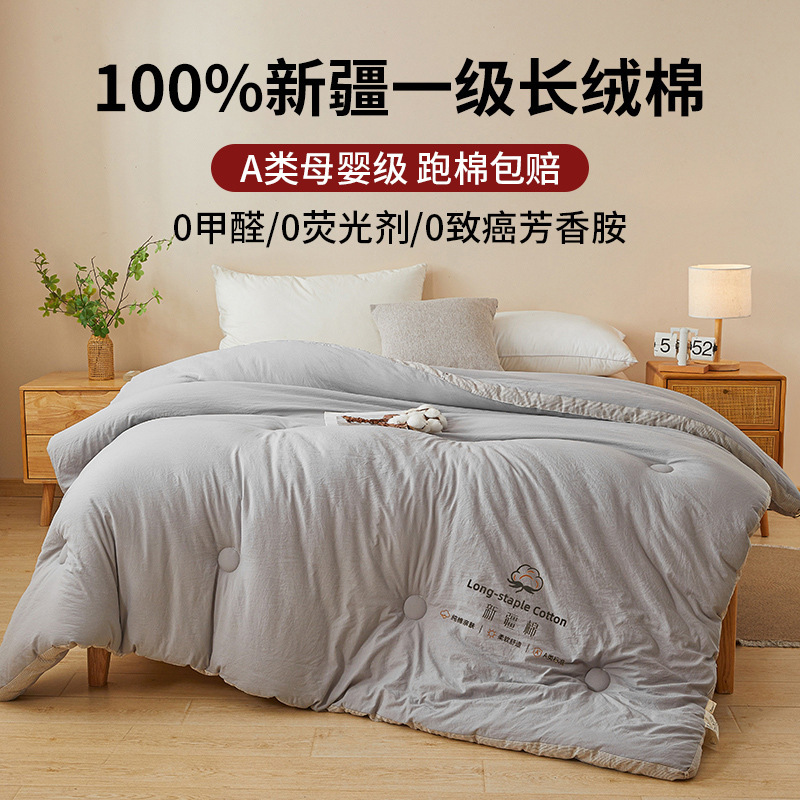 クラスA 100新疆綿キルト、冬用キルト、夏用涼しいキルト、エアコンキルト、純綿、春秋用キルト、キルト芯、綿織り|undefined