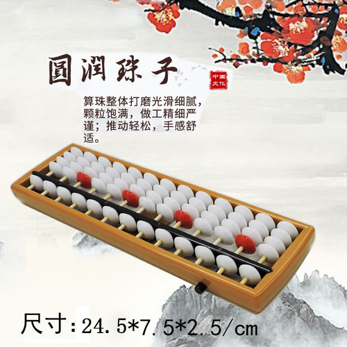Small student abacus with red on top and green below, kindergarten children's mental arithmetic abacus, ABS material, 13 levels with a clear disc