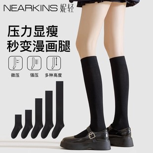 New Calf Socks over the Knee Socks Mid-High Stockings Women's Autumn and Winter Pressure Stovepipe Socks Black Jk Socks Wholesale