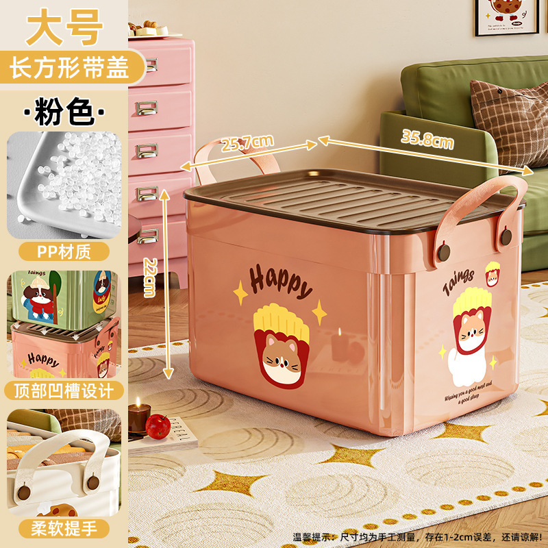 桌面收纳盒多功能零食玩具整理筐衣物客厅家用创意塑料大容量收纳|undefined
