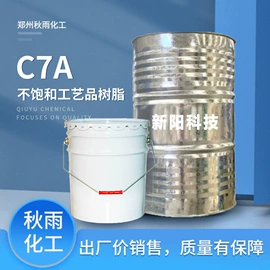 聚酯树脂;环氧树脂;玻璃纤维