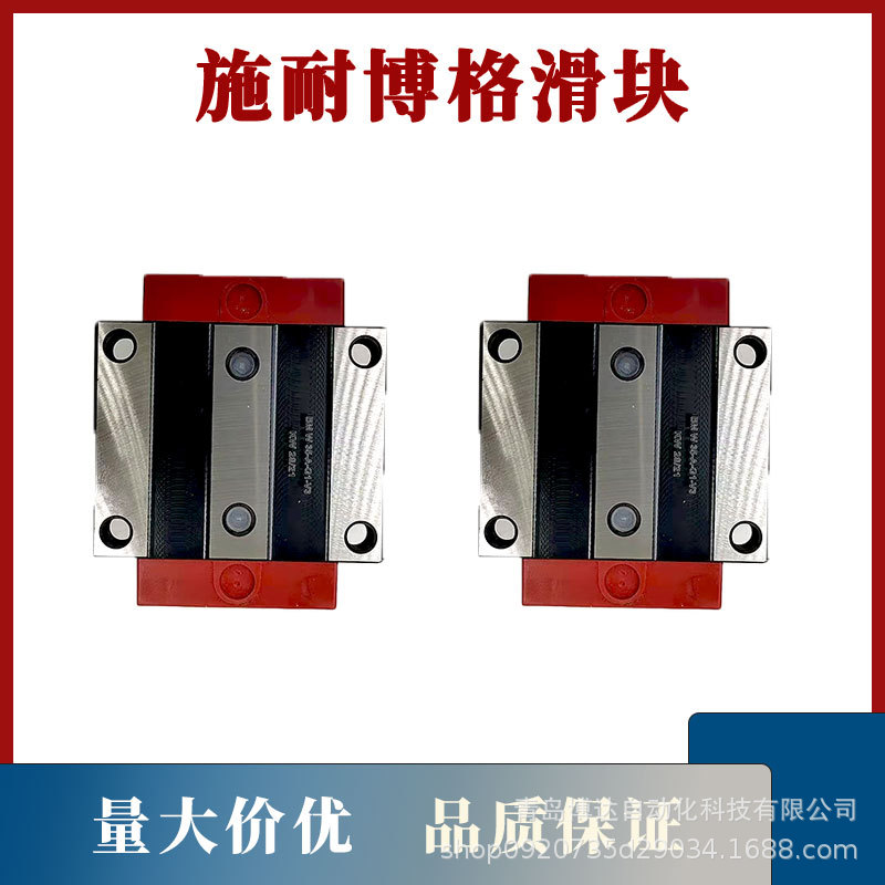 瑞士施耐博格滑块 BMC15 BMC20 BMC25 BMC30 BMC35 BMC45 G3V1