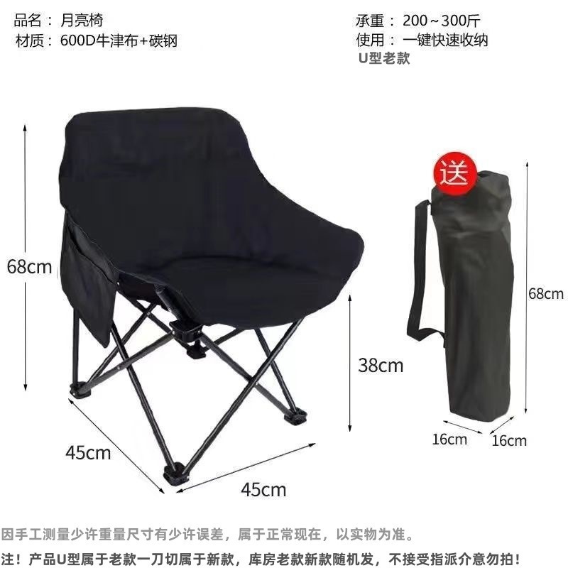 月亮椅户外高背椅子露营折叠凳休闲钓鱼椅子跨境沙滩椅露营装备|undefined