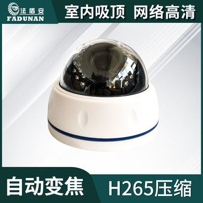 network hemisphere video camera Selling high definition automatic focusing Ceiling install optics Zoom Camera