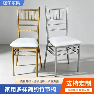 定制批发椅子酒店椅带靠背户外宴会椅家用多样简约竹节椅铁艺餐椅