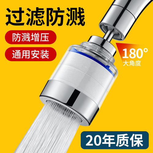 Kitchen faucet extension splash guard universal adapter swivel bubbler filter tap