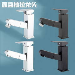 Sliding face basin tap with cold and hot water dual outlet, black color, pull-out design