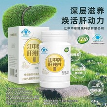 江中牌肝纯片熬夜应酬护肝成人男女加班熬夜喝酒90片正品原箱批发