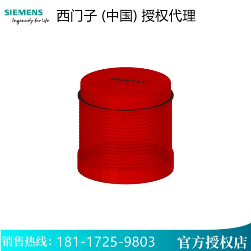 8WD4420-5AB Сигнальная колонка Siemens 8WD и напряжение сигнализации: 24 В переменного тока8WD4420