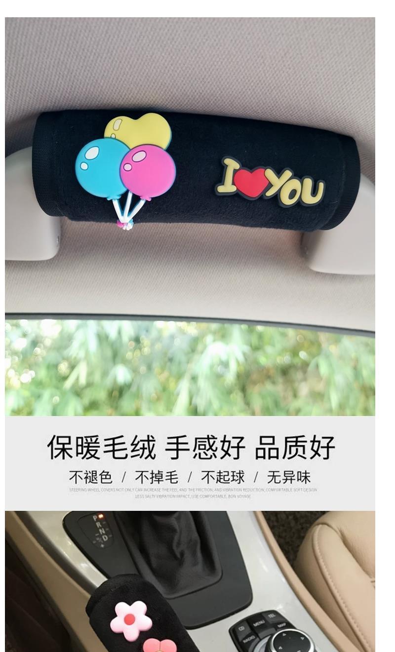Creative Cute Cartoon Car Handle Car Handbrake Cover Universal Car Door Handle Protective Cover Roof Pull Gloves