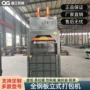 打包液压立式跨境打包机