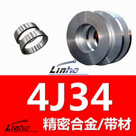领合自轧 4j34瓷封合金带材  4j34铁镍钴定膨胀  半导体航空航天
