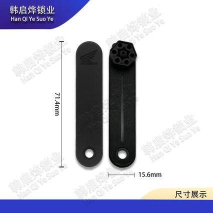 Suitable for Honda Motorcycle Crf125Pcx150 Sdh110T-7 Underseat Emergency Key Blank Scooter