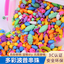 波普串珠儿童手工串珠玩具diy无线项链手链3-6岁女孩玩具外贸批发