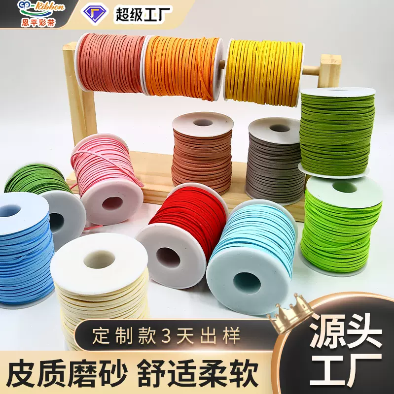 韩国皮绒绳蜡线多色PU鹿皮绳橡胶挂件皮革项链手镯编织挂绳蝴蝶结