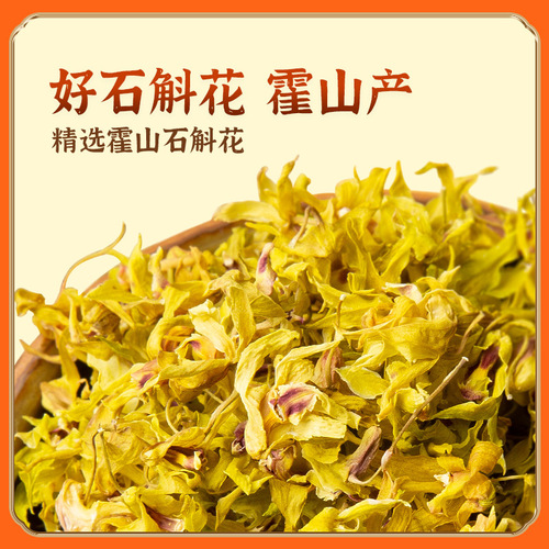Kang Le Man Yuan Dendrobium Flower 10g Huoshan Maple Flower Wholesale Edible Healthy Scented Tea One Piece Shipping