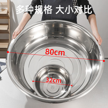 哇噢定制304不锈钢盆特大号80大盆 商用大斗盆加深洗澡洗衣盆面盆