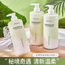 秘境奇遇香氛洗发水800ML控油清爽柔顺护发素沐浴露套装支持代发
