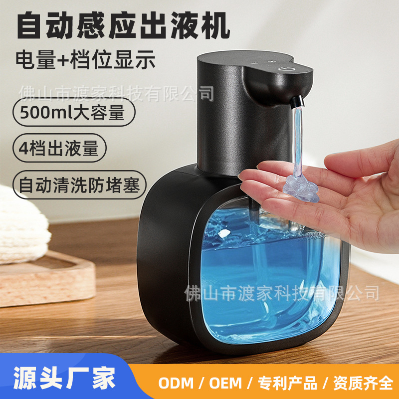 2025新款智能感应皂液器自动洗手机电动泡沫洗手液洗洁精皂液机|undefined