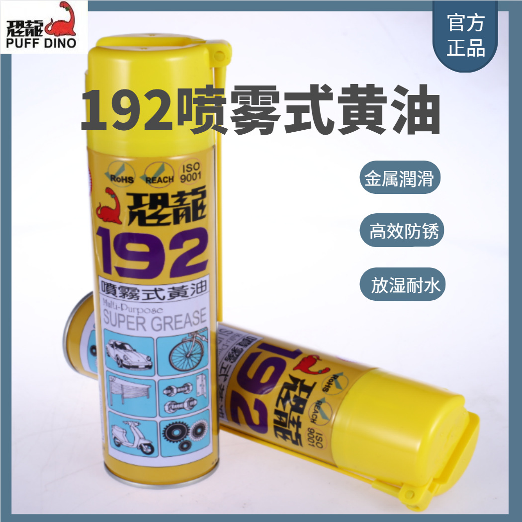 伍尔特液体黄油粘性润滑剂 HHS2000门铰链保养喷剂-150ml-8931061-淘宝网