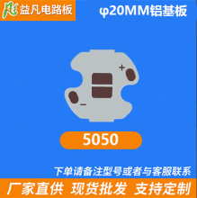 16MM 5050灯珠 对半灯珠高导铝基板 大量现货厂家直销