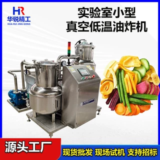土豆脆片真空低温油炸机 红薯条地瓜脆商用设备 全自动低温油炸锅