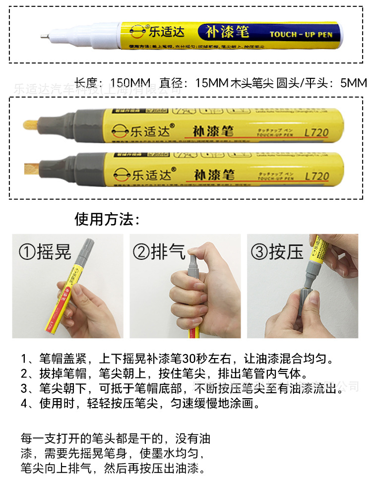 Paint Touch-Up Pen, Industrial Paint Pen, Spray Paint for Filling Gaps, Original Car Parts, Quick-Drying, High Coverage Car Paint