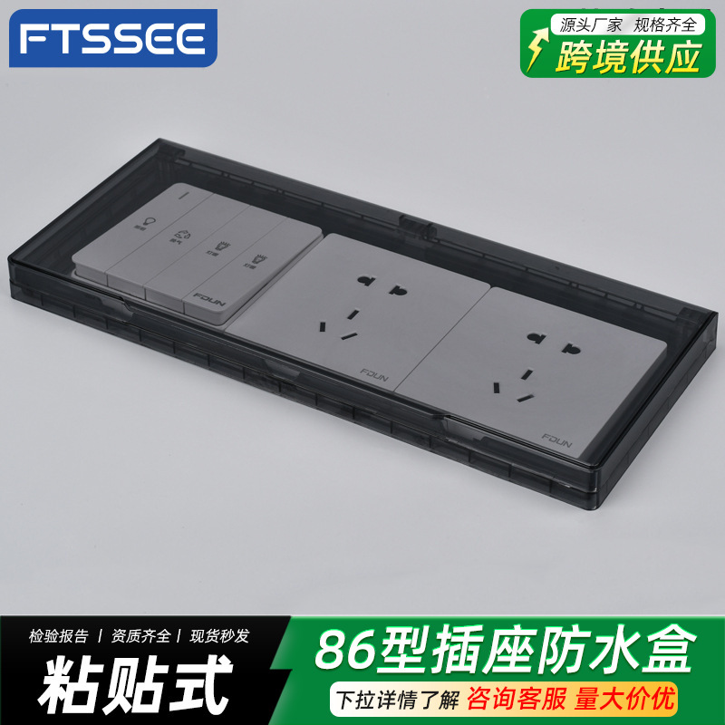 Type 86 Three-Position Ultra-Thin Switch Waterproof Cover Bathroom Toilet Waterproof Box Triple Switch Self-Adhesive Splash-Proof Box
