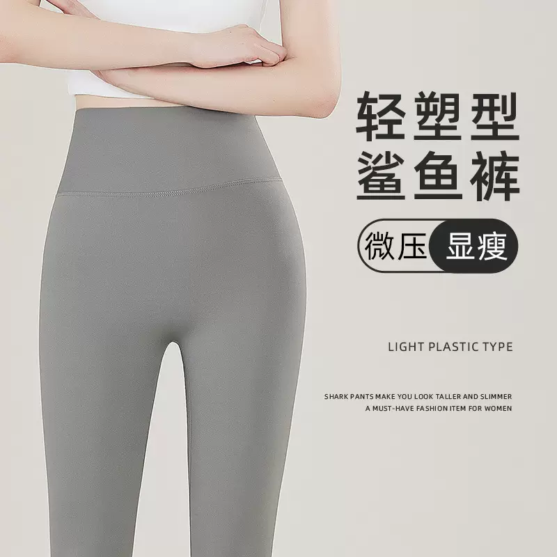 九分夏季鲨鱼裤女夏外穿无尴尬线收腹芭比裤薄夏义乌打底裤女春秋