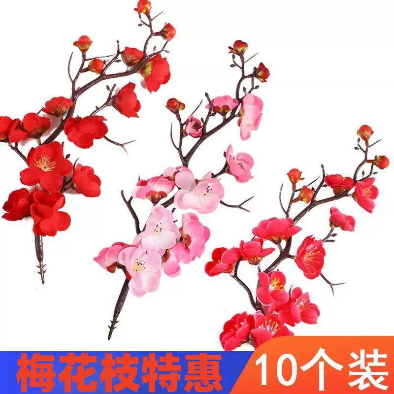 祝寿红梅花蛋糕装饰插件摆件配件插牌网红喜庆过大寿公寿婆配饰