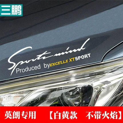 Седель suitable for Buick Yinglang бровь пластырь, измененная наклейка, крышка передняя часть авто, наклейка-накладка, автомобильная отражающая декоративная наклейка