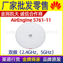 A AirEngine 5761-11 WiFi6ploAP쾀