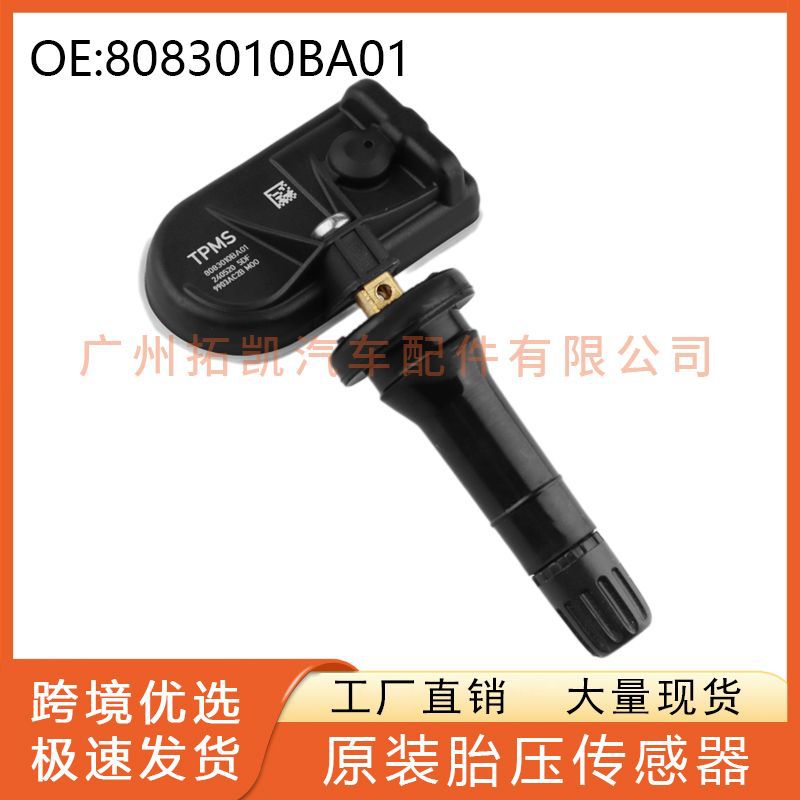8083010BA01 Adecuado para Geely Zero Run CO1 Sensor de presión de neumáticos Sensor de presión de neumáticos