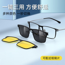 眼鏡批發9905 大框太陽鏡磁吸套鏡近視眼鏡 光學配鏡日夜兩用