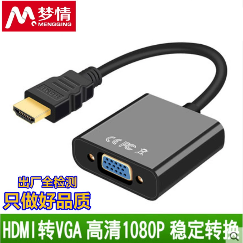 Перевод HDMI в VGA кабель интерфейс подключения HD конверсионная линия 1080p spot