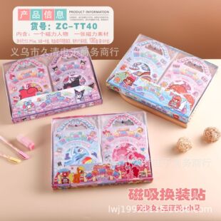ZC-TT40 magnetic suction change this cute refrigerator 36 into a box magnetic quiet book change sticker suit