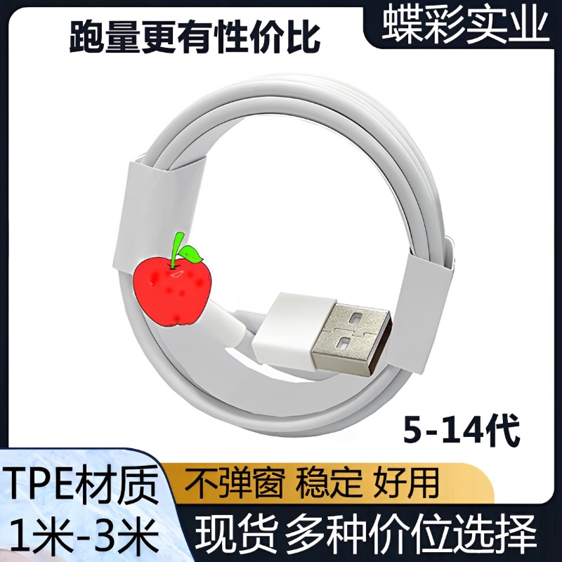 Aplicable al cable de datos del teléfono móvil de la manzana 1-2 cremoso-blanco 3 pedazos de material Cable de carga universal de la manzana del teléfono móvil del USB/del iPhone