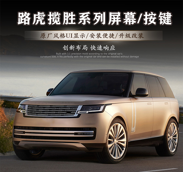 Suitable for 2013-2017 Land Rover Range Rover Executive Sport Flip Screen Fixed Screen Air-conditioning Screen Interior