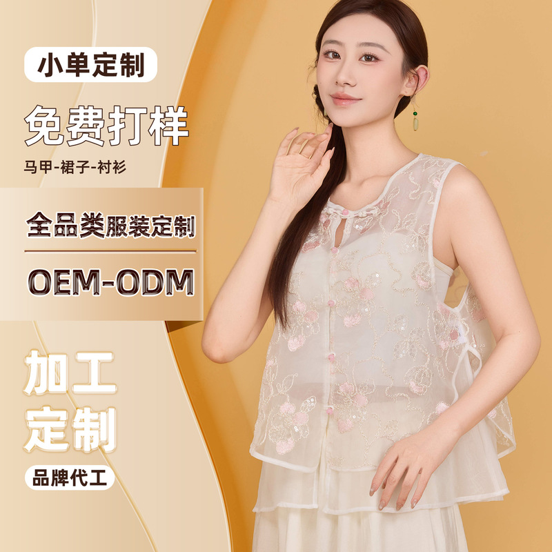 Thin Sleeveless Vest with a Sweet Style, Small Batch Customization, New Chinese-Style National Embroidery Top with Elegant Embroidery Craftsmanship