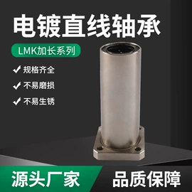 直线轴承;导轨;关节轴承